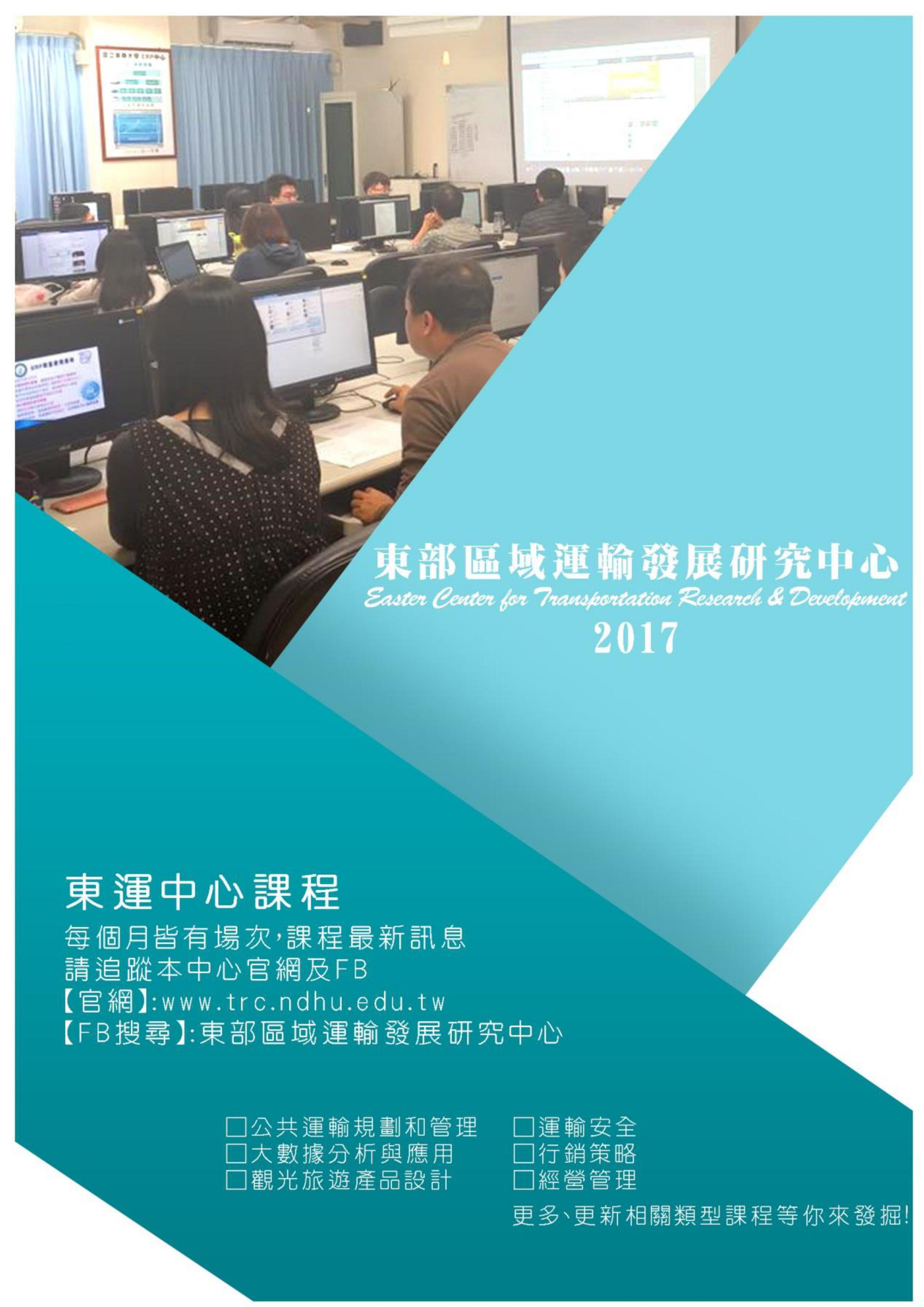 【課程快報】4月份中心課程文宣 胡博士大數據分析 不要錯過囉!