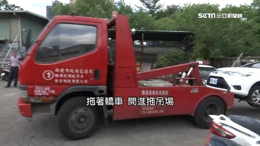 ▲拖吊業者認為拖救超跑風險過高，多半不敢拖吊。