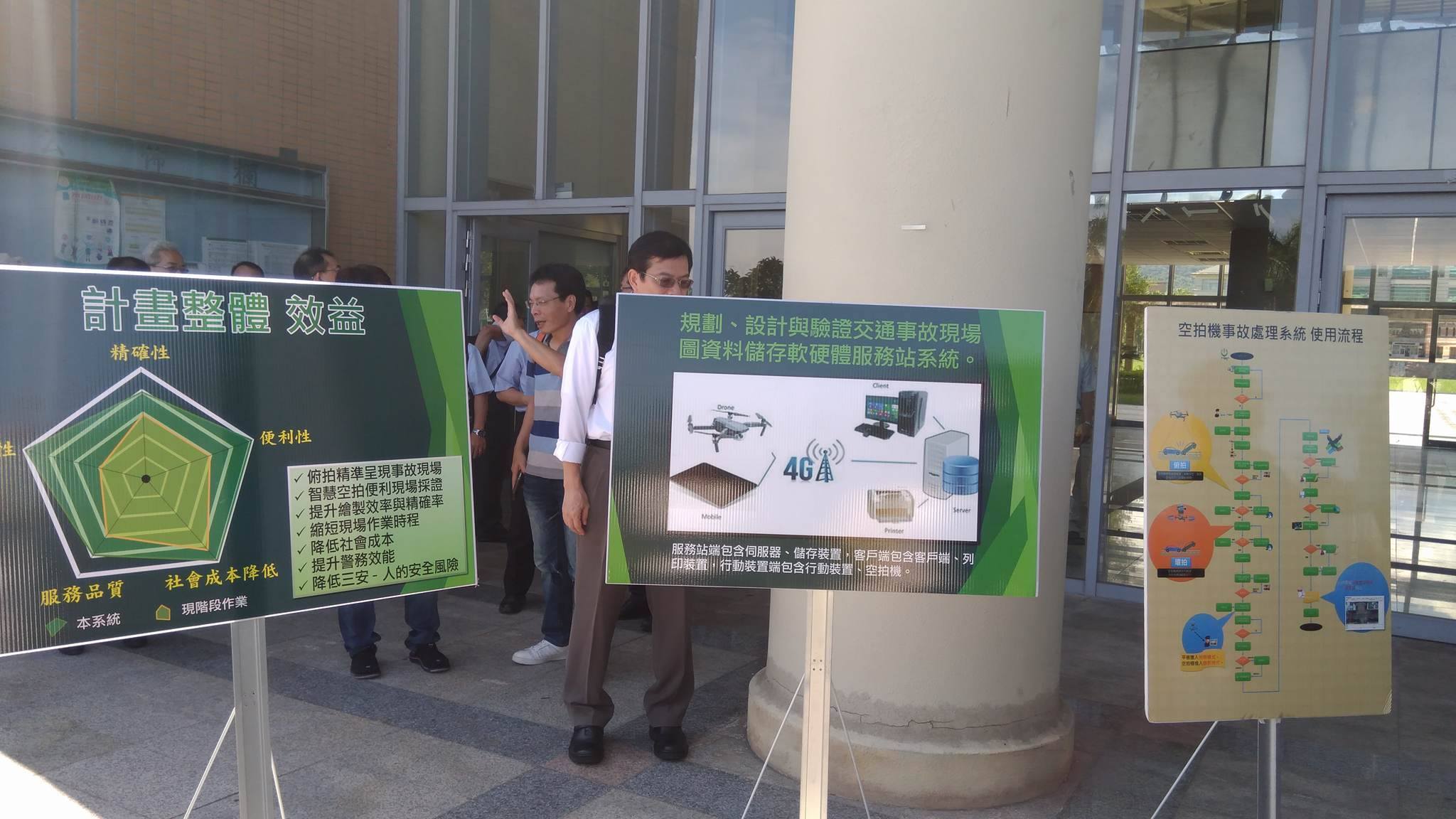 無人空拍機於交通事故之應用