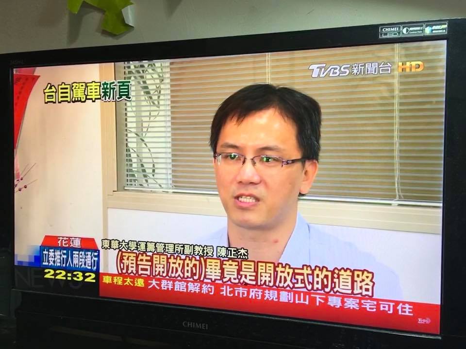 【分享】恭喜陳正杰副教授受TVBS專訪