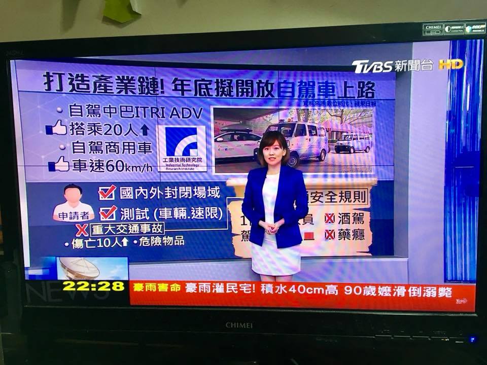 【分享】恭喜陳正杰副教授受TVBS專訪