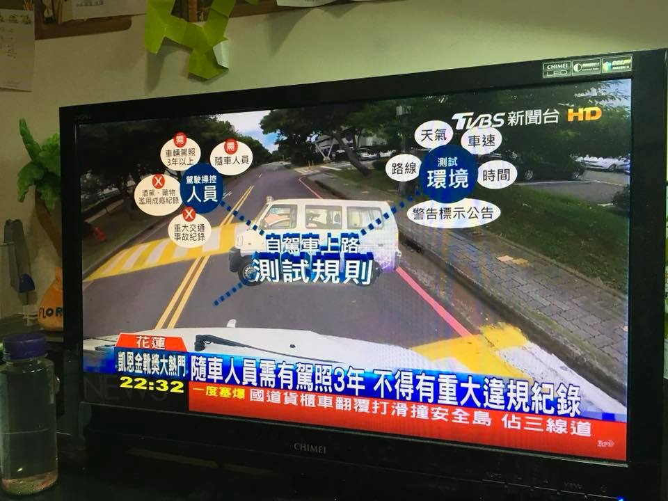 【分享】恭喜陳正杰副教授受TVBS專訪