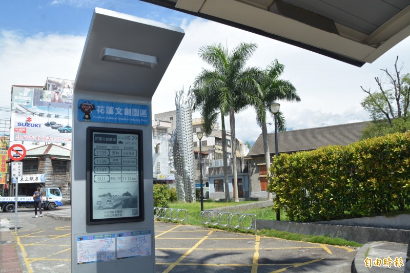 【時事】花蓮智慧觀光電子紙站牌啟用 預計設置15處
